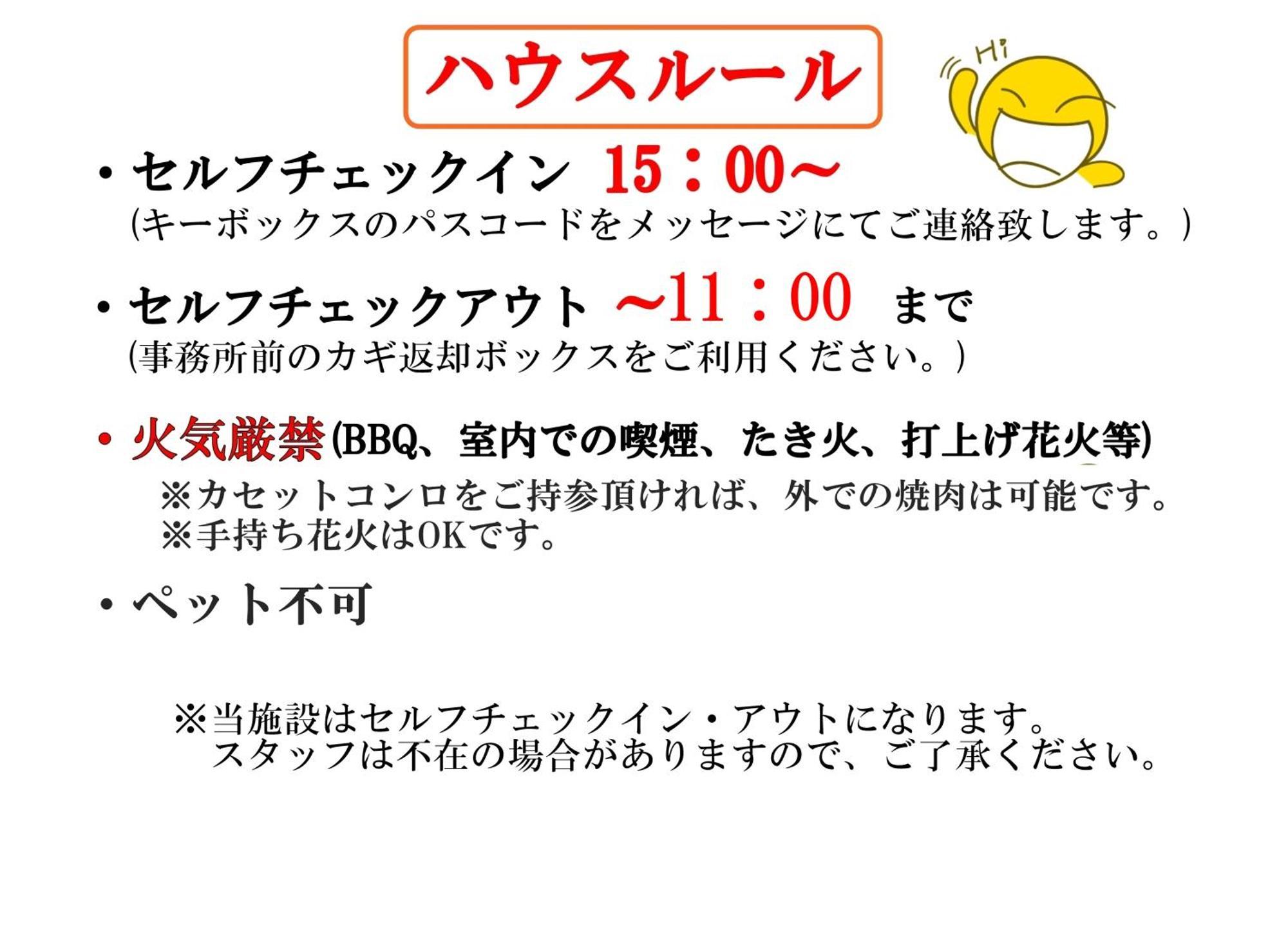 藤のヴィラ チェリー棟 Self Check-in Villa Aso